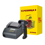 Автоматизация продуктового магазина с 1С «Базовый»