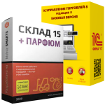 Склад 15 ПАРФЮМ для «1C: УТ»