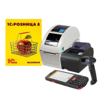 Автоматизация продуктового магазина с 1С «Стандарт»